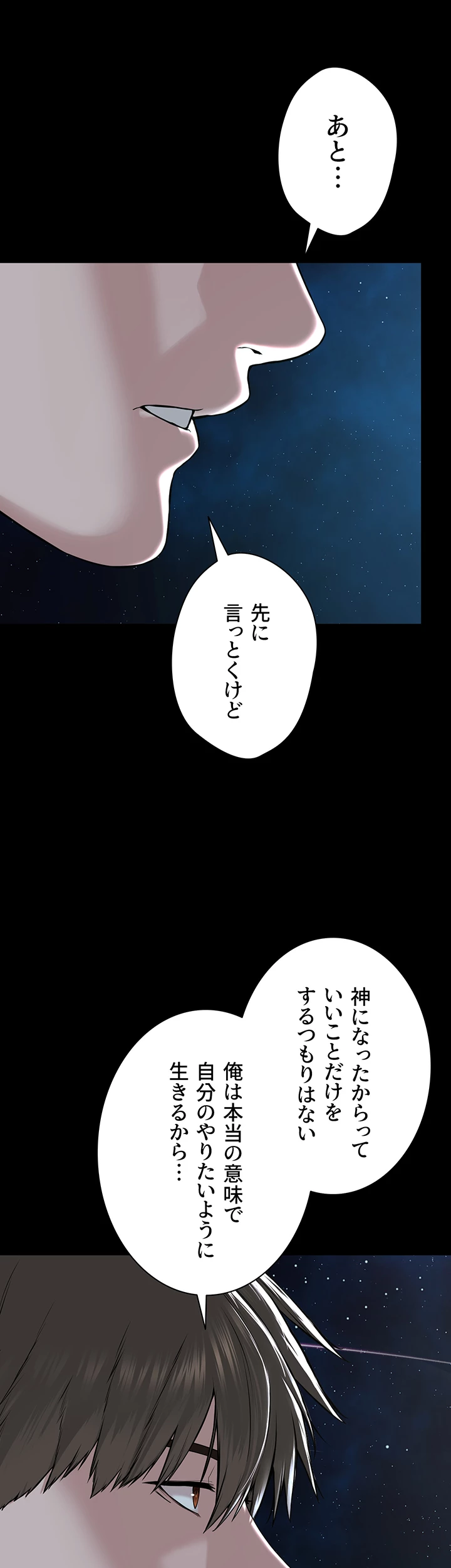 教祖様に身を捧げよ - Page 35